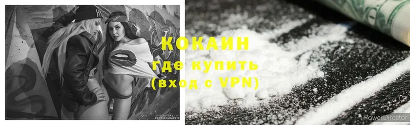 Cocaine Эквадор  Раменское 