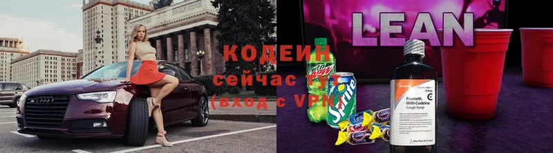 Кодеиновый сироп Lean Purple Drank  цены   Раменское 